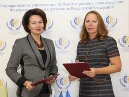 Подписано соглашение, направленное на информирование кузбасских инвалидов и членов их семей по вопросам реабилитации