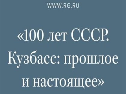 14 марта открывается новая фотовыставка Российской газеты