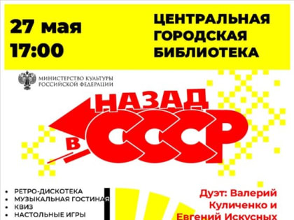 27 мая в Мысках пройдет «Библионочь-2022»