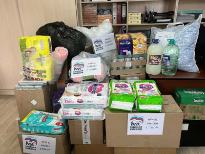 Гуманитарный конвой из Кузбасса: помощь для Курска