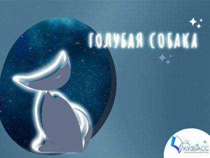 26 января. Встреча читательского клуба «Голубая собака»