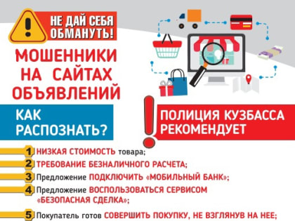 Будьте бдительны!!!