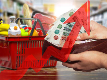 Об инфляции в Кузбассе.  По итогам 2022 года она составила более 15%