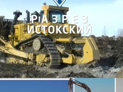 Суд удовлетворил иск о переводе земель под угольный разрез в Кузбассе