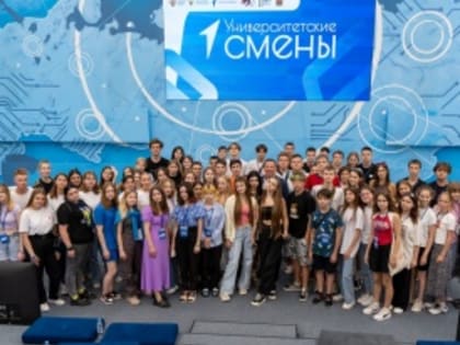 В КуZбассе завершается профильная «Университетская смена» для школьников из Донбасса