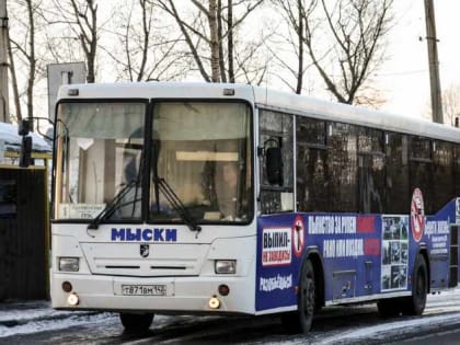 Где мысковчанам приобрести транспортную карту?