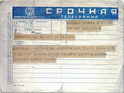 Владимир Высоцкий и Новокузнецк. Новые подробности (Анатолий Серенко) (6+)