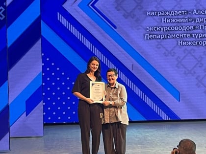 Сотрудник музея-заповедника «Красная Горка» Татьяна Карнаухова стала лауреатом Всероссийской туристской премии «Маршрут года-2023»