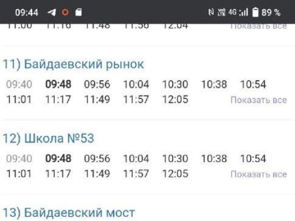 Контракт с «Питеравто» на выполнение в Новокузнецке автобусного маршрута №87, похоже, тоже пора расторгать