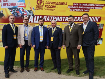 Юрий Скворцов: «Социалисты страны поддерживают внешнеполитический курс Президента России — как истинные патриоты страны»