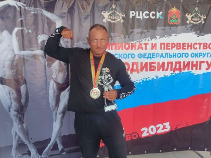 Сергей Горовой - вице-чемпион СФО по бодибилдингу