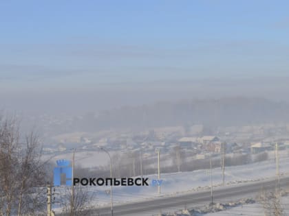 В пятницу в Прокопьевске без изменений - морозно и без осадков