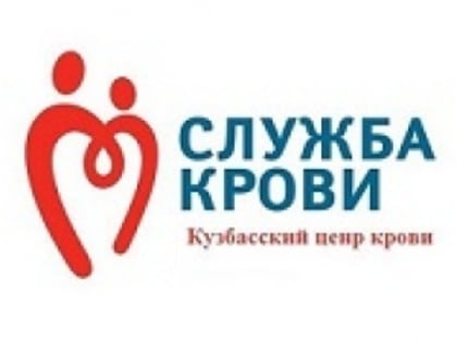В Кузбассе создан «рекрутинговый центр» для желающих вступить в федеральный регистр доноров костного мозга