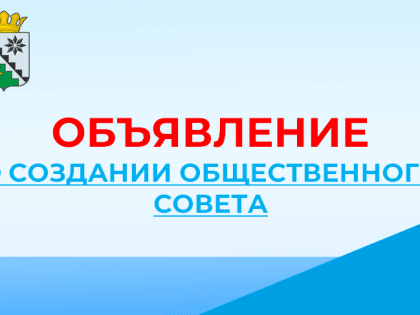 Что бы привлечь общественность