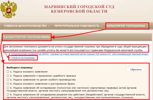 Сайт мариинского городского суда. Мариинский городской суд Кемеровской области. Реквизиты судебного органа. Сайт Мариинского городского суда Кемеровской области.