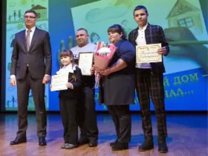 Награждены победители и участники Всероссийского конкурса «Семья года»