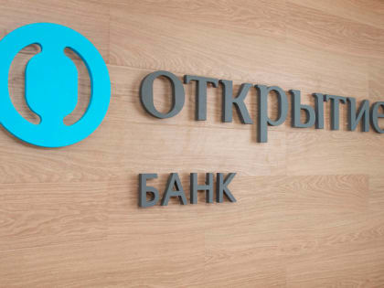 Банк «Открытие» удвоит продажи кредитных карт благодаря внедрению удаленной идентификации