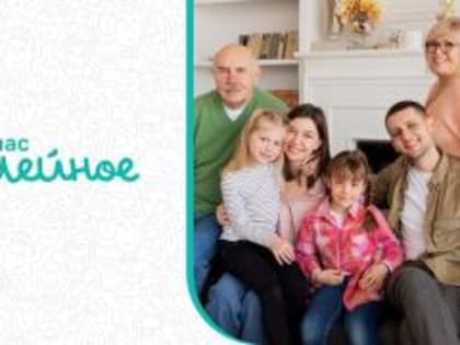 Самый семейный и народный конкурс