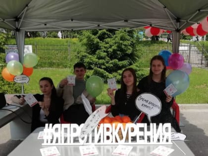 День без табака