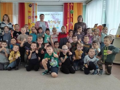 Урок дружбы «Дружбой дорожить умейте»
