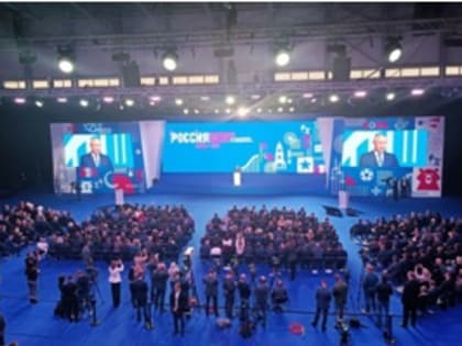 Делегация Владимирской области участвует в ХI Международном форуме «Россия – спортивная держава»