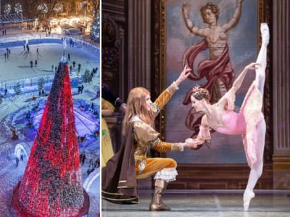 Бесплатно погонять на катке, пробежать эстафету и сходить на балет: афиша главных мероприятий города