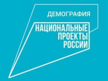 Гусевчане приглашаются на бесплатное переобучение по востребованным направлениям в рамках нацпроекта «Демография»