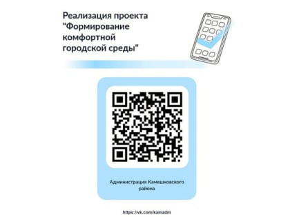Пройди опрос и повлияй на качество городской среды