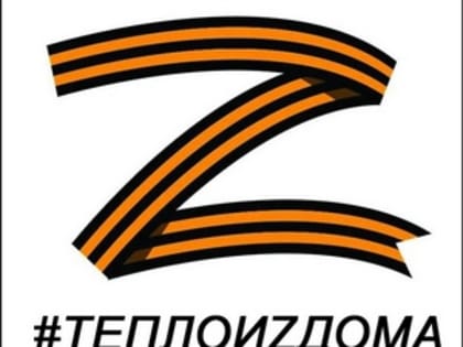 Продолжается сбор посылок для военнослужащих в рамках акции «Тепло из дома»