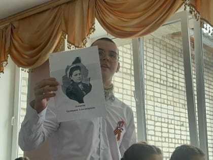 Помним и гордимся