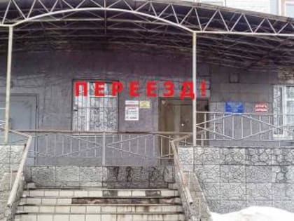 Капитальный ремонт в поликлинике №2: временный переезд