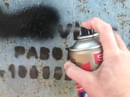 С начала года коммунальщики и волонтеры удалили во Владимире свыше 850 нарконадписей