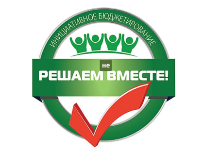 ИЗВЕЩЕНИЕ О ВНЕСЕНИИ ИНИЦИАТИВНОГО ПРОЕКТА