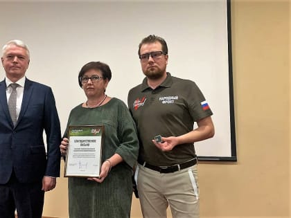 Благодарственное письмо народного фронта за участие в сборе пожертвований для защитников Донбасса.