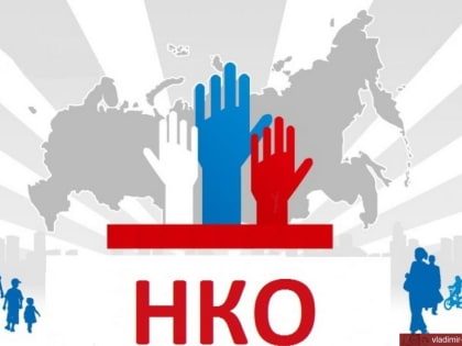 Внимание, руководителям НКО!