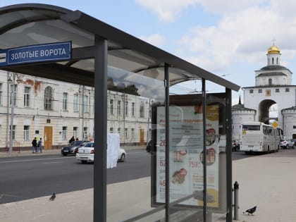 Остановку «Золотые ворота» во Владимире не будут переименовывать в «Театральную площадь»