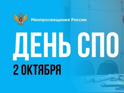 В колледжах Владимирской области проходят мероприятия в рамках празднования Дня среднего профессионального образования 