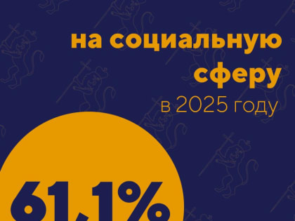 Против областного бюджета проголосовал только один коммунист