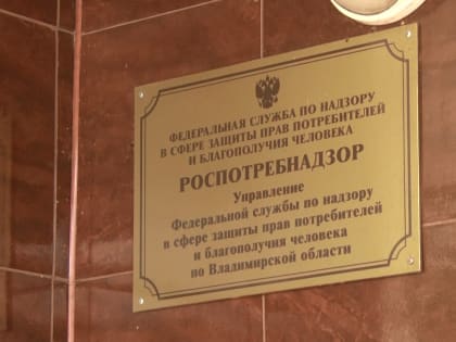 Во Владимирской области за неделю ковидом заболели 69 жителей региона