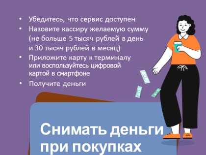 В магазин – за наличными