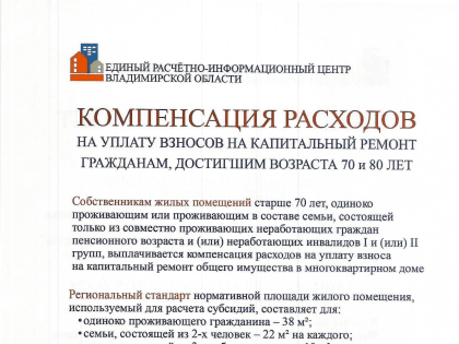 Оплачивайте услуги ЖКХ вовремя