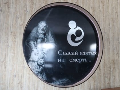 Сергей Будкин познакомился с работой Центра восстановления зависимых людей "Спасай взятых на смерть"