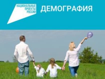 Во Владимирской области за 4 месяца 2022 года выплату в связи с рождением (усыновлением) первого ребёнка получили 9685 семей на 402,6 млн рублей