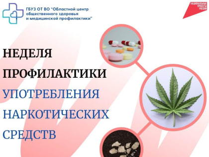 Наркотики разрушают не только здоровье, но и личность.