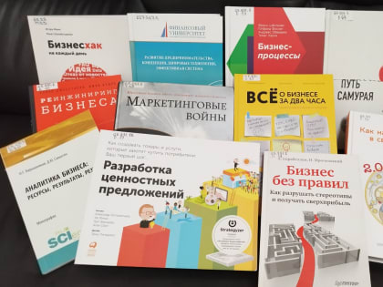 Книжная выставка «Мой бизнес»