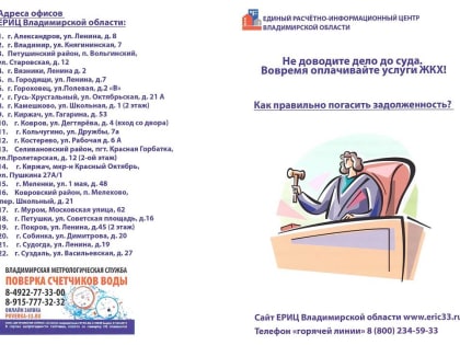 ЕРИЦ отвечает на часто задаваемые вопросы