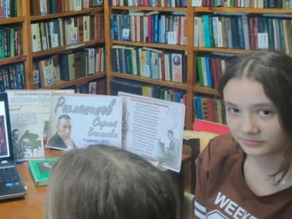 «Жизнь и творчество С.В. Рахманинова» урок-портрет