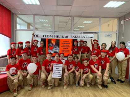 Урок - реквием «Память стучит набатом»