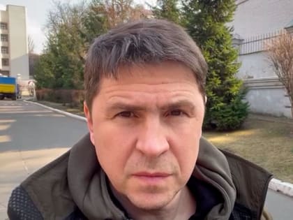 Подоляк заявил о переговорах с Западом о поставках дальнобойных ракет Украине