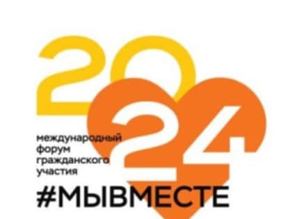 Новые инициативы в области устойчивого развития в городе